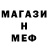 МЕФ мука Adrian Zealot
