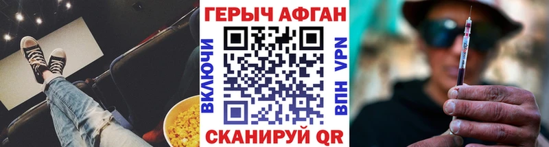 Героин афганец Почеп