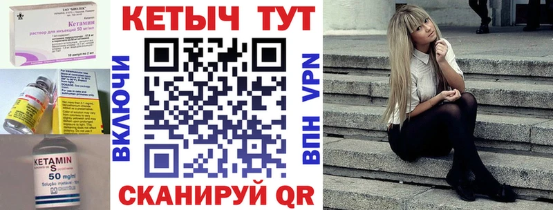 KRAKEN зеркало  Почеп  Кетамин VHQ  купить  