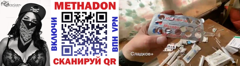 Метадон белоснежный  Почеп 