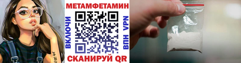 Метамфетамин мет  продажа наркотиков  Почеп 